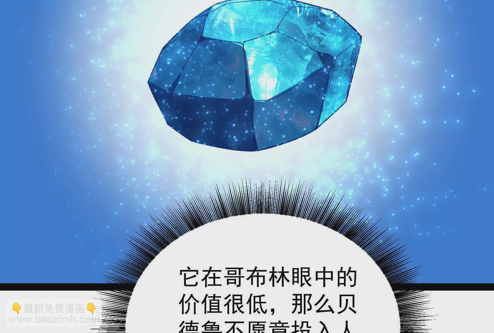 古神遊戲 - 第92話 傳言！神奇的祭拜對象(1/3) - 4